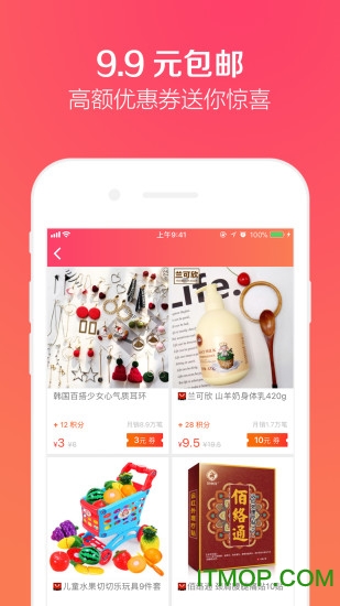 小世界app内部优惠券的图册