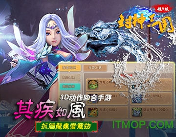 封神三国bt变态版的图册