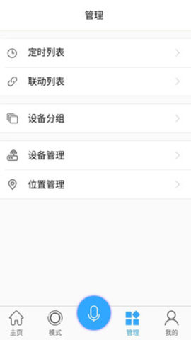 潮汐物联的图册