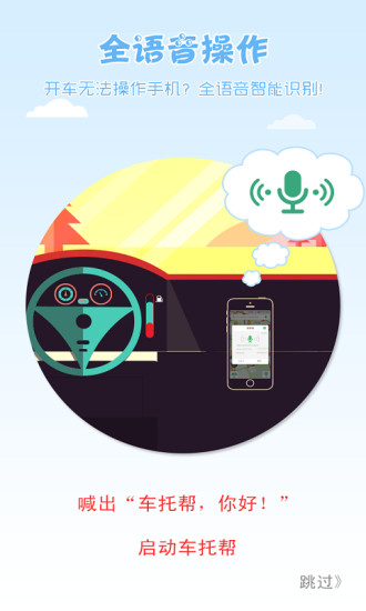 车托帮路况导航(避堵神器)的图册