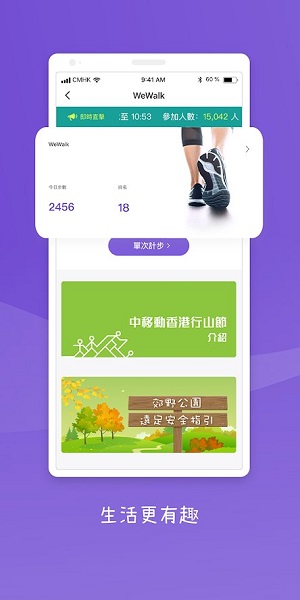 中国移动香港mylink的图册