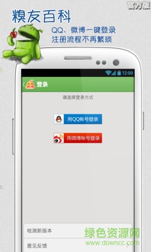 糗友百科手机版的图册