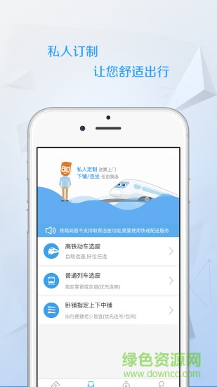 任行火车票(任我行)的图册