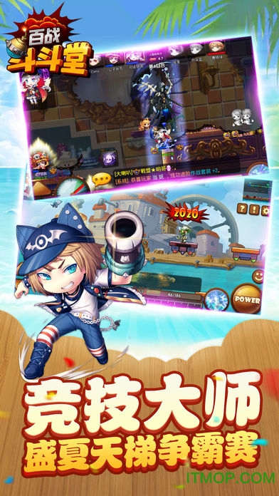 百战斗斗堂海量特权版的图册