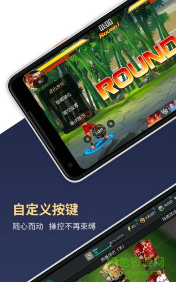 腾讯游戏管家手机版app的图册