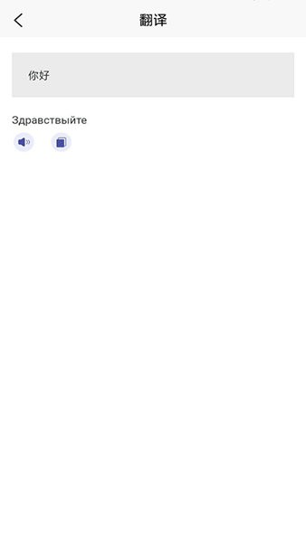 方言翻译软件的图册