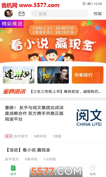 友乎安卓版的图册