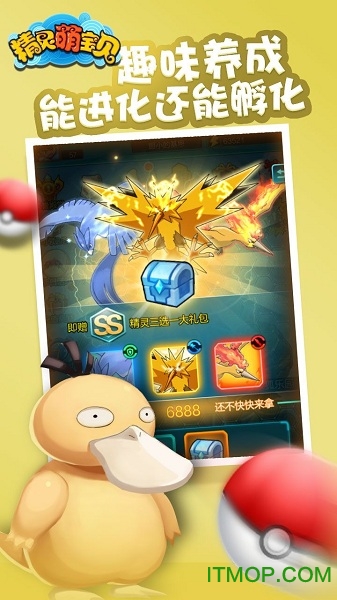 果盘游戏精灵萌宝贝的图册