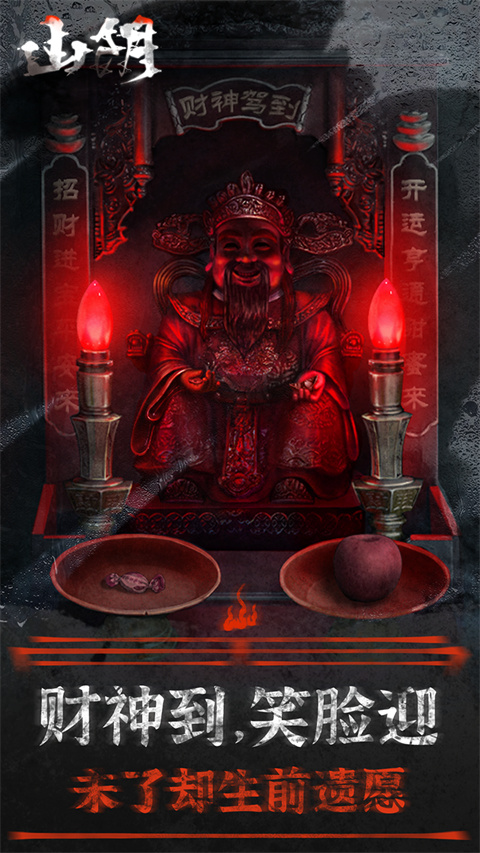 山阴官方版的图册