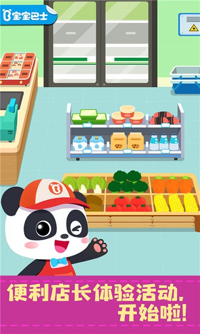 宝宝便利店长宝宝巴士游戏的图册
