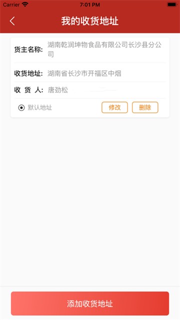 鲜肉生链的图册