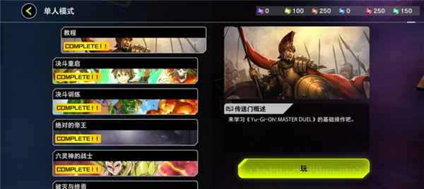 游戏王决斗大师手机版的图册