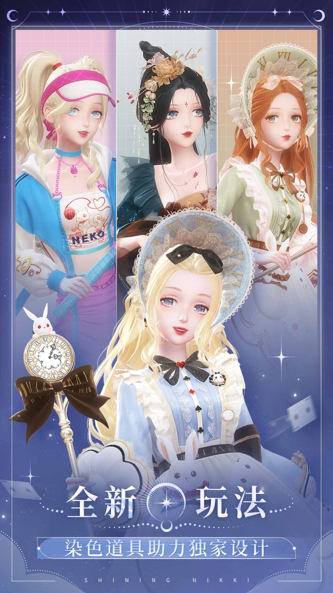 闪耀暖暖360渠道服的图册