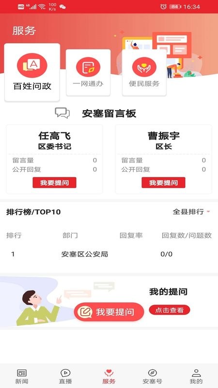 爱安塞最新版的图册