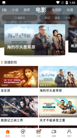 新米视频免费新版追剧app的图册