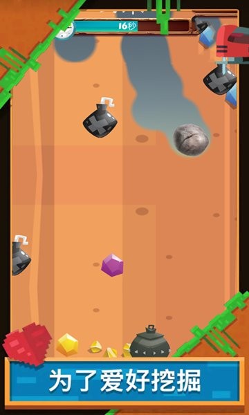 家里有矿的图册