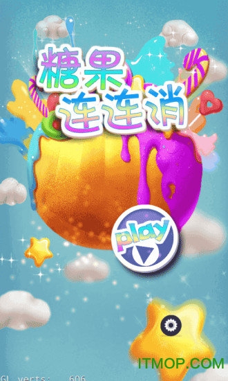 糖果连连消最新版的图册