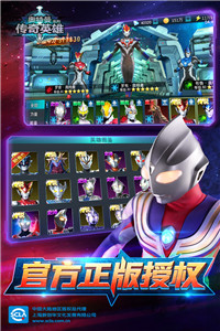 奥特英雄传奇2024最新版的图册