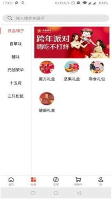 志在严选的图册