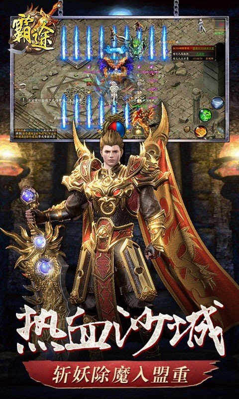 霸途官方版的图册