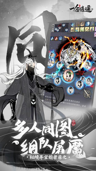 一念逍遥体验服的图册