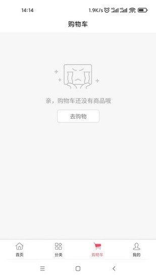 觅茶软件的图册