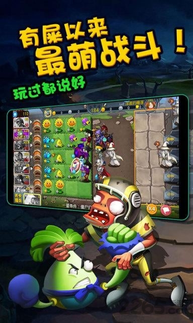 僵尸农场内购破解版的图册