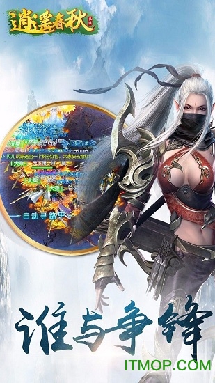 逍遥春秋的图册