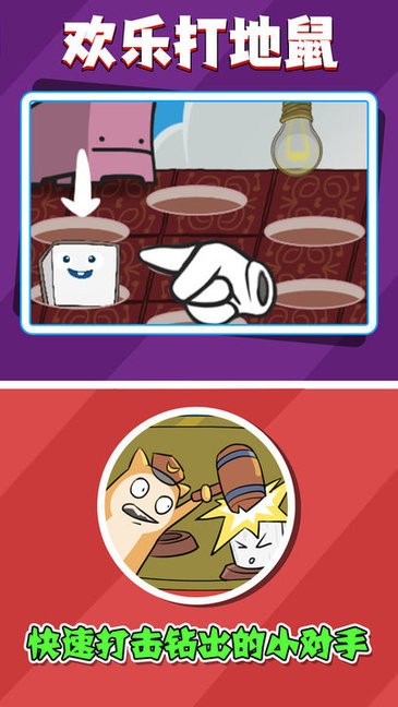 脑洞双侠游戏的图册