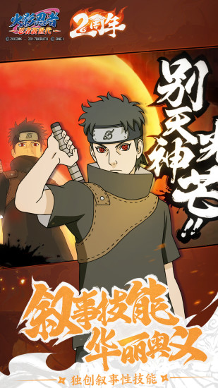 火影忍者ol模拟器的图册