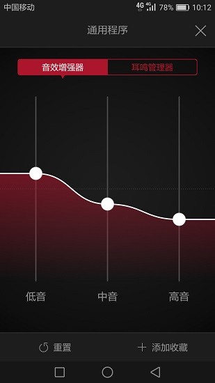 瑞声达3d智能调resoundsmart3d的图册