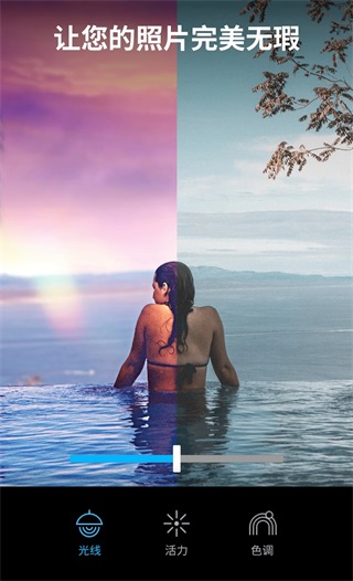 Lightleap修图软件的图册