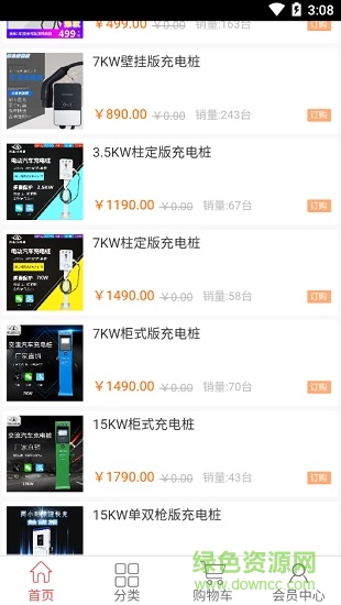 湖南桩行天下的图册