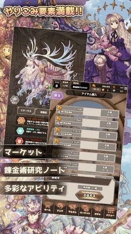 7位贤者与炼金术师的图册