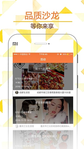 腰果生活app的图册