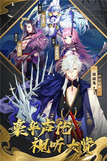 晴明传手游的图册