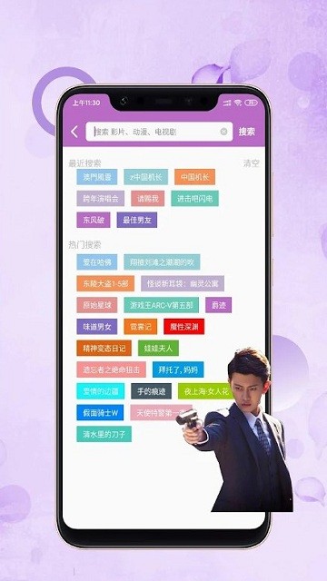 华宇影视手机版的图册