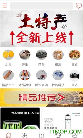 神鼠易购app的图册