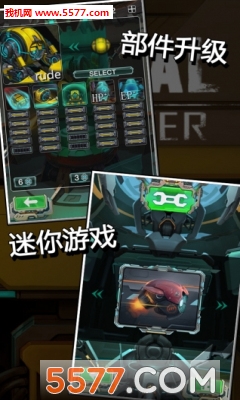 MetalFighter安卓版的图册