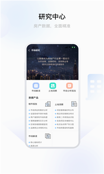 常州住房软件的图册
