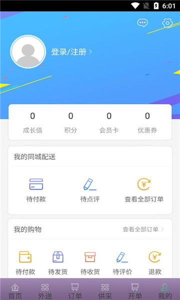 美达邻供应商的图册