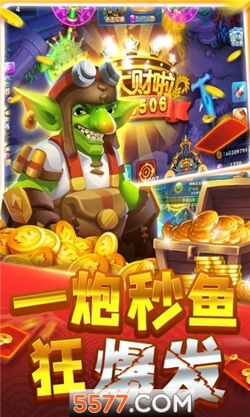 大神捕鱼福利版的图册