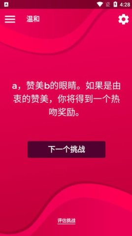 CoupleGame最新版下载免费的图册