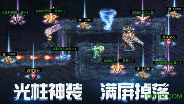 圣戒信条最新版的图册