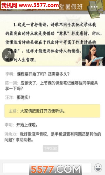 无限宝互动平台的图册