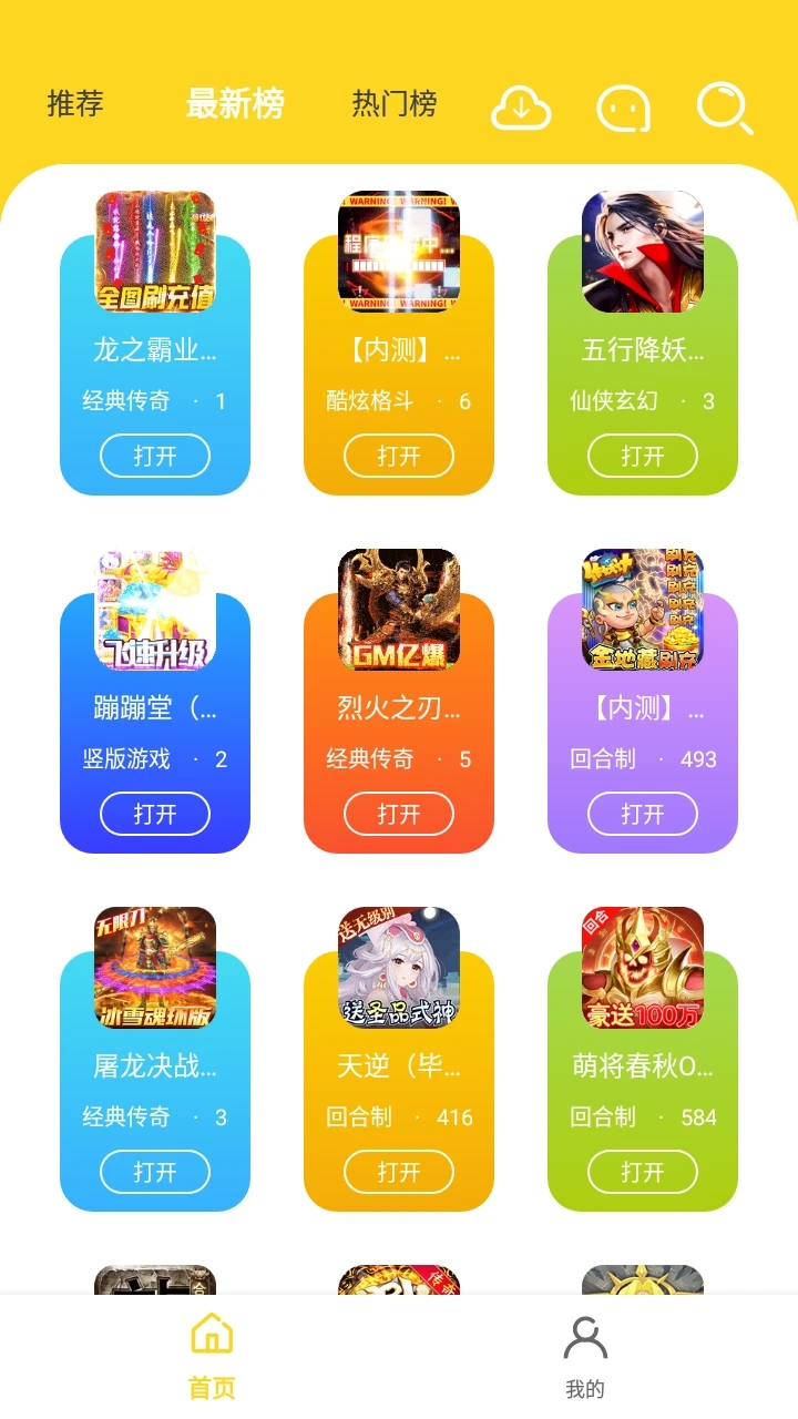 九一手游的图册