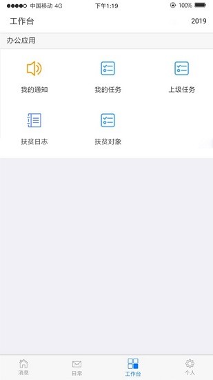 威海扶贫手机版的图册