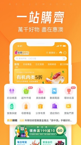 惠澳优优站的图册