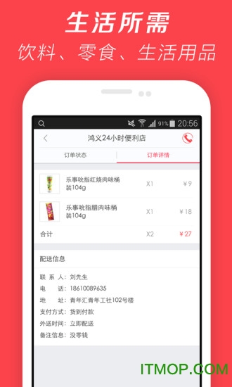 千红便利商城的图册