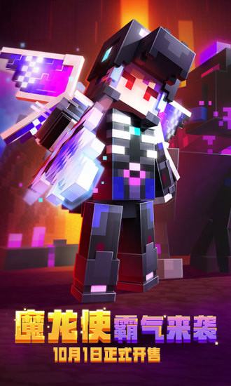 我的世界1.1.0.8手机版本的图册